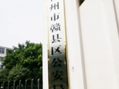 贛縣公安局采購創興HD19H毛發毒品檢測儀及試劑