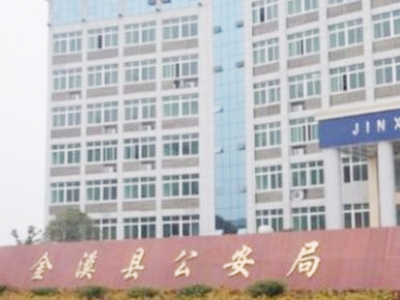金溪縣公安局采購創興HD19H手持式毛發毒品檢測儀