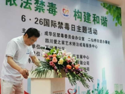 成都市成華區雙橋子街道社區戒毒中心采購創興HD19H手持式毛發毒品檢測儀