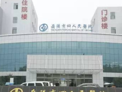 岳陽市四醫院采購創興HD19H-X研磨儀及膠體金試劑開展毛發檢測服務