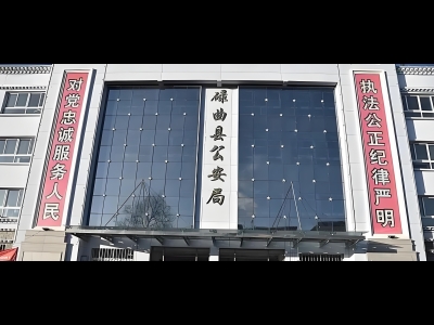 碌曲縣市公安局物證項目啟用公安局物證管理系統
