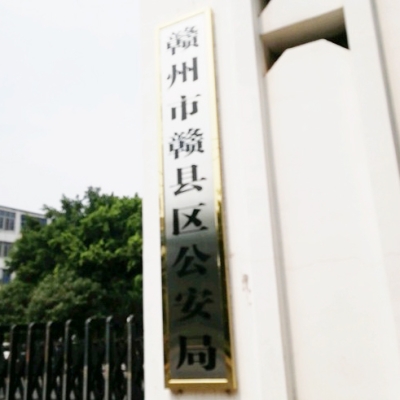 贛縣公安局采購創興HD19H毛發毒品檢測儀及試劑