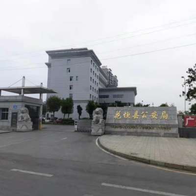 花垣縣公安局采購創興RDTD19H型毛發毒品檢測儀