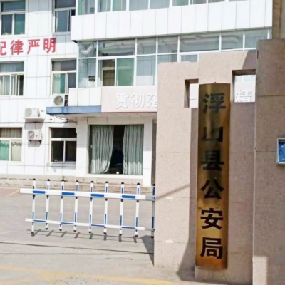 浮山縣公安局采購創(chuàng)興HD19H手持式毛發(fā)毒品檢測儀