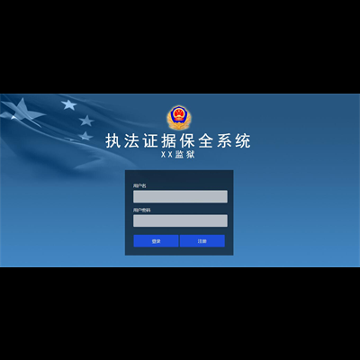 山東省濰坊監(jiān)獄啟用“執(zhí)法證據(jù)保全系統(tǒng)”