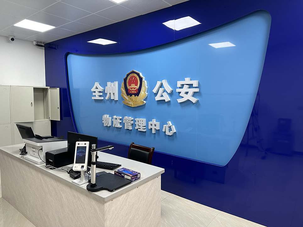 毛發(fā)毒品檢測(cè)儀和毛發(fā)檢測(cè)試劑,物證管理系統(tǒng)，涉案財(cái)物管理系統(tǒng)專(zhuān)業(yè)廠家，濟(jì)南創(chuàng)興威爾電子科技有限公司