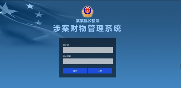 毛發(fā)毒品檢測儀和毛發(fā)檢測試劑,物證管理系統(tǒng)，涉案財(cái)物管理系統(tǒng)專業(yè)廠家，濟(jì)南創(chuàng)興威爾電子科技有限公司