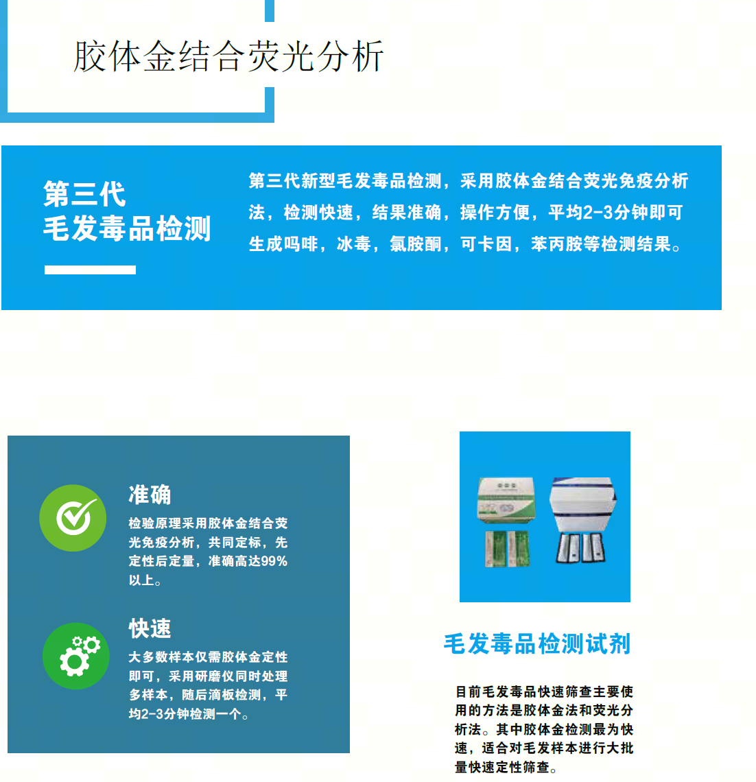 毛發毒品檢測儀和毛發檢測試劑,物證管理系統，涉案財物管理系統專業廠家，濟南創興威爾電子科技有限公司
