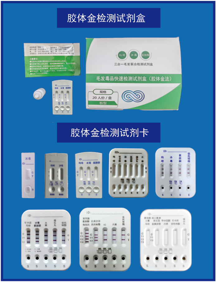 毛發毒品檢測儀，毛發檢測試劑,物證管理系統，涉案財物管理系統專業廠家，濟南創興威爾電子科技有限公司