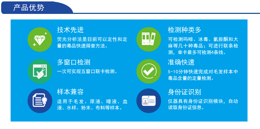 毛發(fā)毒品檢測(cè)儀，毛發(fā)檢測(cè)試劑,物證管理系統(tǒng)，涉案財(cái)物管理系統(tǒng)專(zhuān)業(yè)廠家，濟(jì)南創(chuàng)興威爾電子科技有限公司