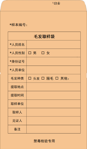 毛發毒品檢測儀，毛發檢測試劑,物證管理系統，涉案財物管理系統專業廠家，濟南創興威爾電子科技有限公司